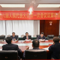 郴州市六届人大一次会议议案审查委员会召开会议