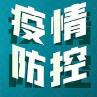 省内又有新疫情，怀化、长沙新增确诊病例， 郴州疾控紧急提醒