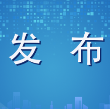 清明将至，郴州市发布“禁火令”！