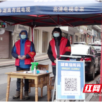 宜章县：“四令”齐发 尽锐而出 全力以赴打好特护期疫情防控保卫战