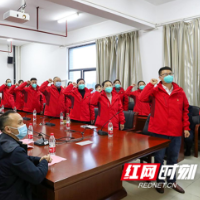  出征！湘南学院抗疫医疗队驰援长沙