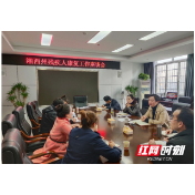 湘西州残联召开残疾人康复工作座谈会