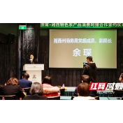 济南·湘西两地商务部门联合举行特色农产品产销对接合作签约仪式