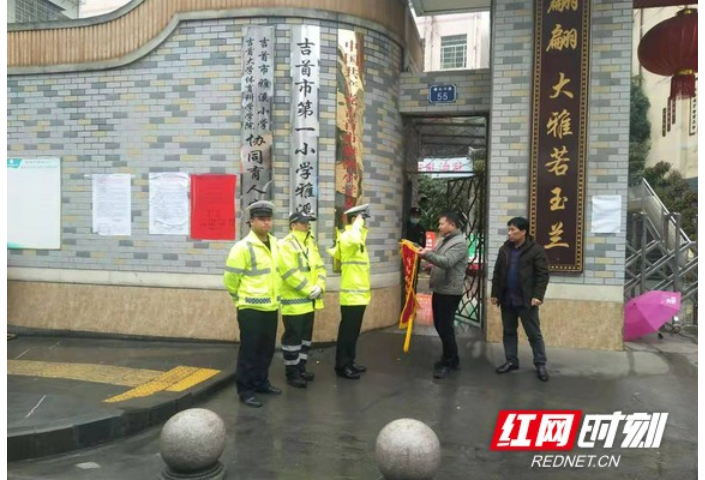 真心为百姓 人民好交警——吉首交警收到学校致谢锦旗