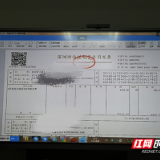 更便捷高效！  长沙这家企业收到全市首张电子专用发票