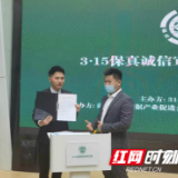 网络达人“衣哥”被授予为网络消费诚信大使