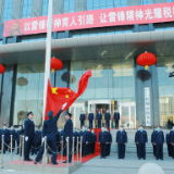 新年上班第一天：全国各级税务机关统一举行升国旗仪式