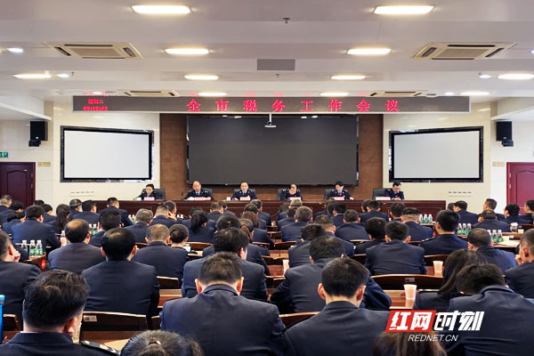 宁乡市税务局召开2021年全市税务工作会议.jpg