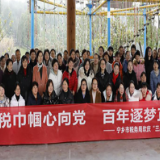 “宁税”巾帼心向党 百年逐梦正当时