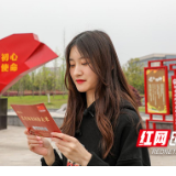 湖南铁科职院打造党史学习花式课堂