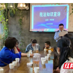 敲黑板！宁乡税务“亲子课堂”开讲啦！