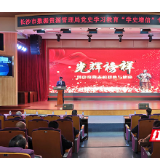 实地体悟 线上分享 长沙市数据资源局“走心”开展党史学习教育