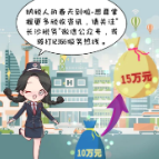 满妹子说税｜小规模纳税人增值税免税月销售额提高至15万元！