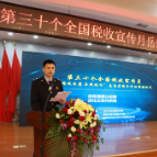 情暖岳麓 与税同行