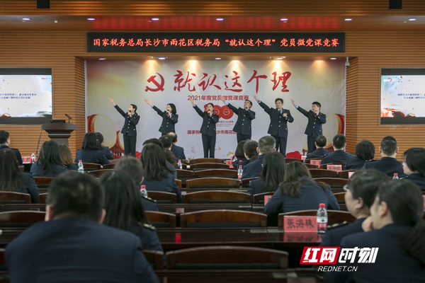 雨花税务：“微党课”感受百年风雨兼程1.jpg