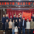 百年红色篇章 税务青年讲述