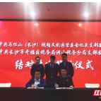 税园共建聚合力 携手共谋促发展