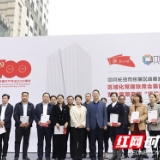 壮大党建“朋友圈” 岳麓区签订60个党建共建项目