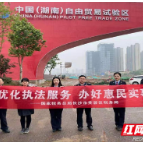 这对“红蓝CP”官宣啦：红色自贸区 & 蓝税先锋队