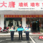 芳菲四月 税宣同行