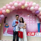 “520”新人领证忙，雨花婚姻登记处迎来小高峰