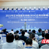 “链”上星城 长沙加快打造区块链技术和产业创新发展高地