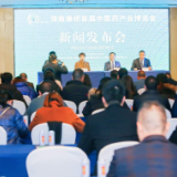 振兴中药产业传承中药文化 邵东将举办湖南廉桥首届中医药产业博览会