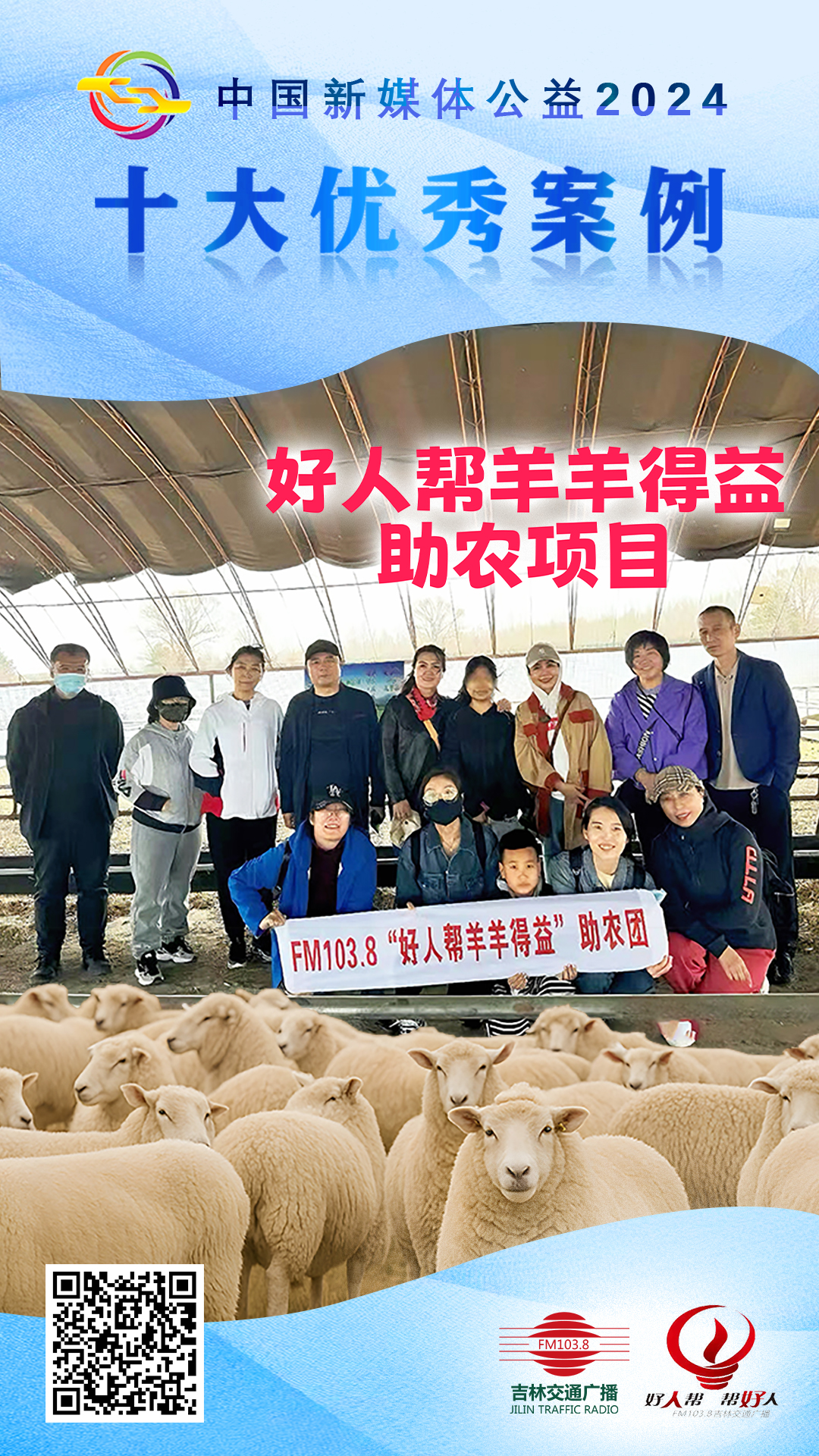 4吉林广播电视台 拷贝.jpg 4吉林广播电视台 拷贝.jpg