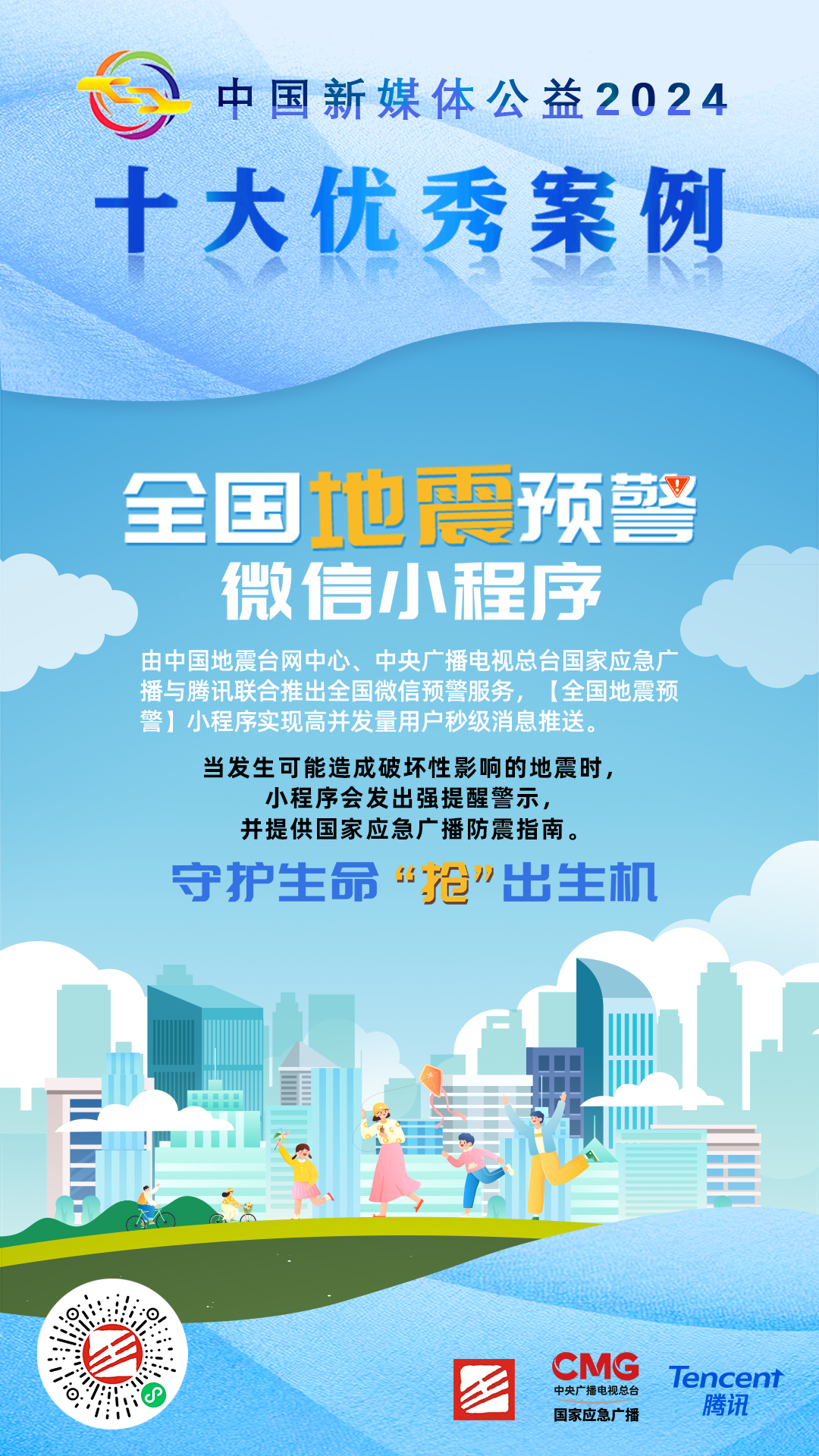 3中央广播电视总台 拷贝.jpg 3中央广播电视总台 拷贝.jpg