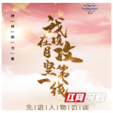 榜样的力量⑨ | 储湘：拆迁难题扛肩上 群众问题放心中