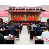 天心区举行学习贯彻党的十九届五中全会精神宣讲报告会