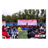 志愿服务让生活更美好 薪火相传让“爱心”变“暖心”