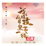 榜样的力量丨长沙天心区项目攻坚一线先进典型风采