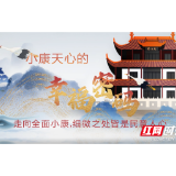 小康天心的幸福密码①|爱上天心不止101个理由