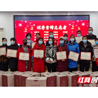 共建和谐社区，芙蓉南路社区表彰2020年度优秀志愿者