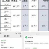 网格夜巡及时维修楼道灯 照亮居民回家路