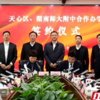 好消息！天心区牵手师大附中“融城核心”再添优质好学校
