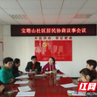 网格议事聆听“好声音” 聚力做实惠民新举措 