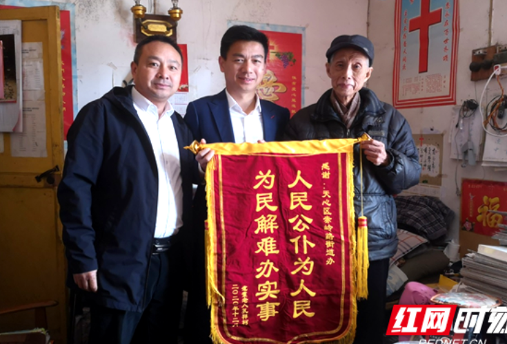 网格服务暖人心 八旬老人送锦旗