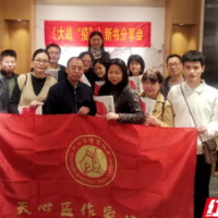 纪实是对生命最好的尊重 《大战“疫”》新书分享会举行