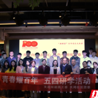 青春向党话初心 红色引领续华章