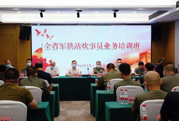 全省军供站炊事员业务培训班在长沙举办
