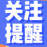 省水利厅与省气象局联合发布山洪灾害风险预警（2024年第48号）