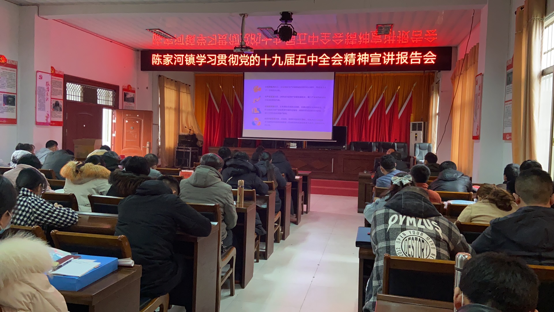 陈家河镇：学习贯彻党的十九届五中全会精神