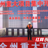 中国二十冶华中分公司永顺县溪州新城公共停车场项目正式开工