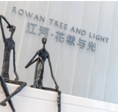 打破常规重塑想象 江河·花楸与光“美学艺术馆”开放