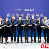 融创中国湖南公司与携程旗下旅悦集团签署合作协议