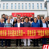 长沙市住建局、住建执法局三个党支部联合开展“学党史 悟思想”主题党日活动