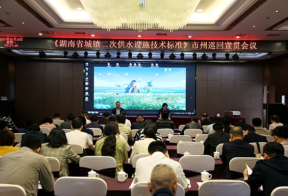 长沙获批“湖南省城市二次供水设施建设改造试点”城市