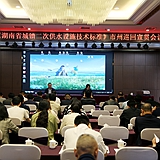 长沙获批“湖南省城市二次供水设施建设改造试点”城市